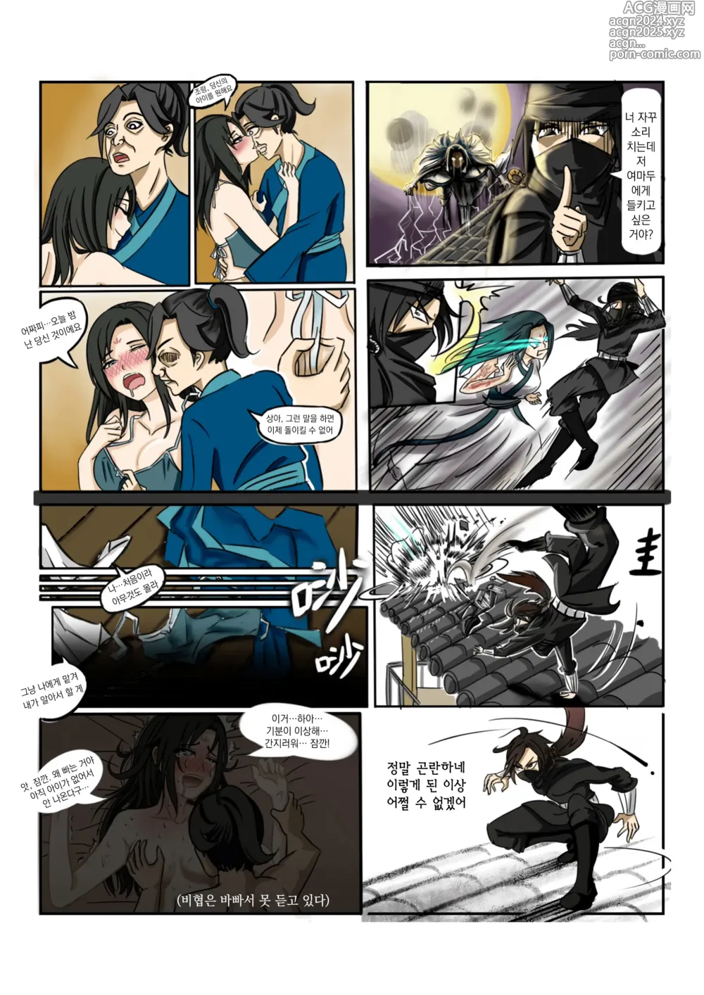 Page 46 of manga 가장 특별한 날