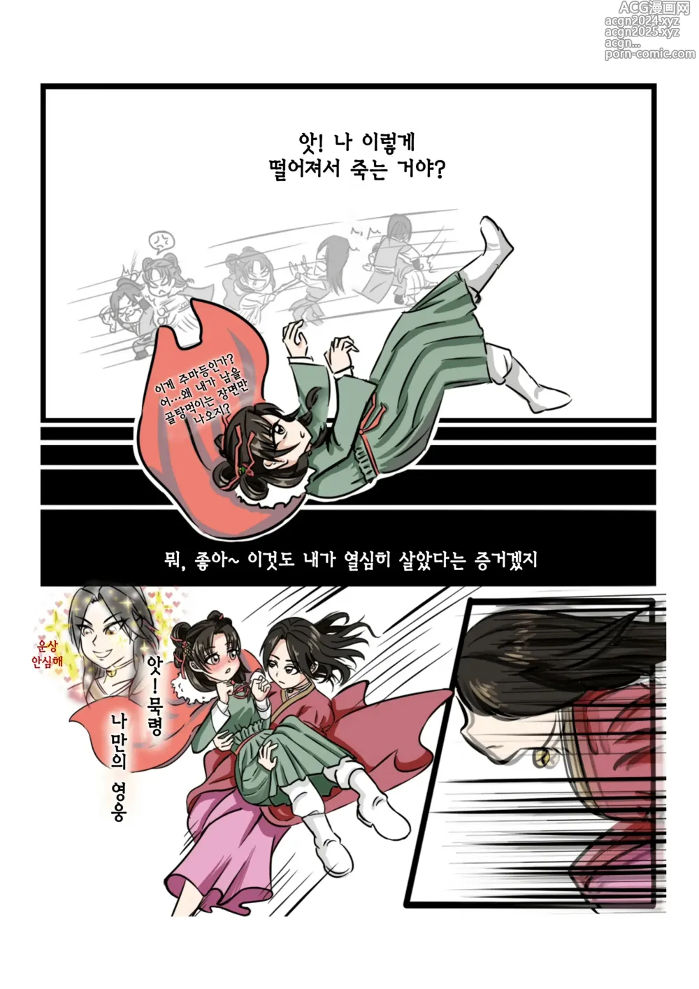 Page 50 of manga 가장 특별한 날