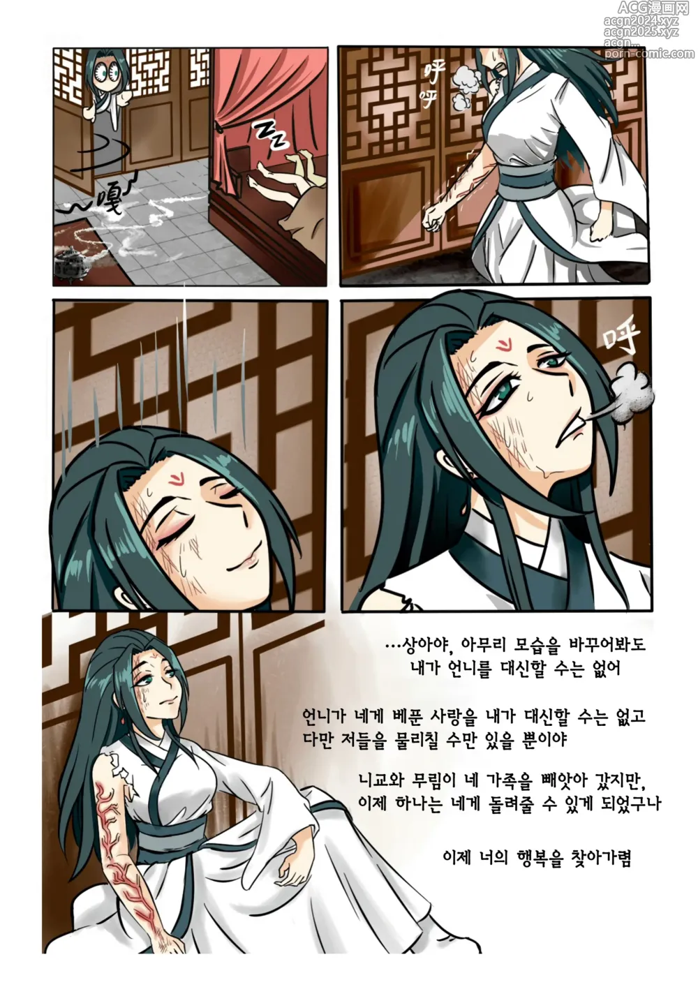 Page 53 of manga 가장 특별한 날