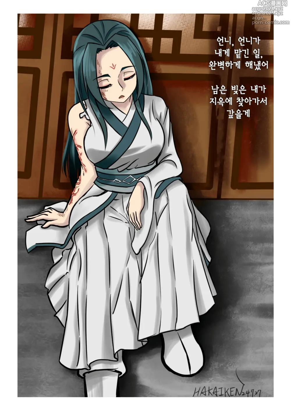 Page 54 of manga 가장 특별한 날