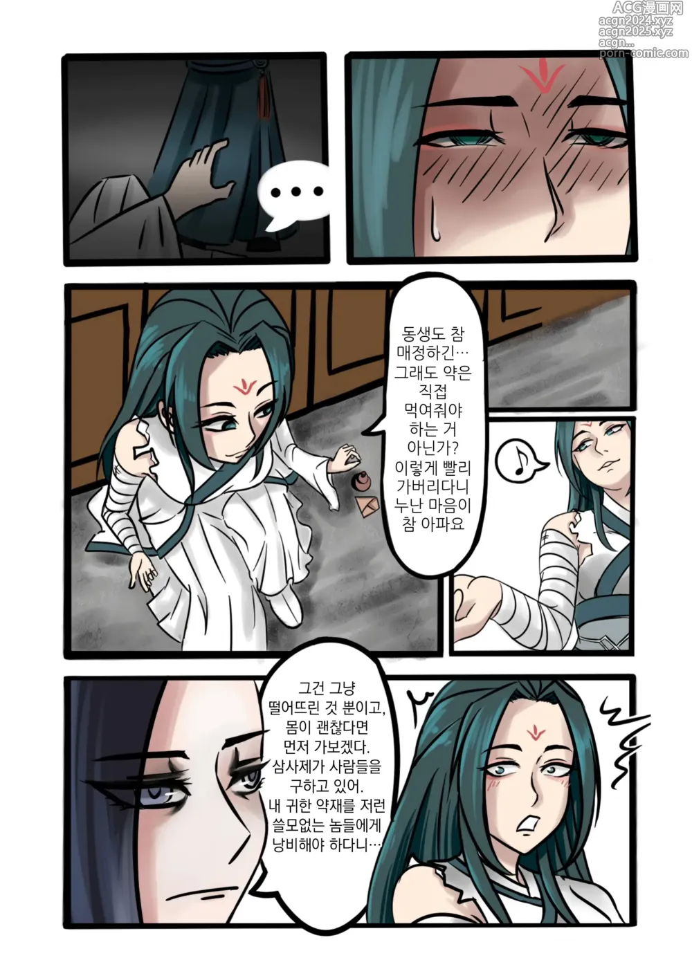 Page 56 of manga 가장 특별한 날