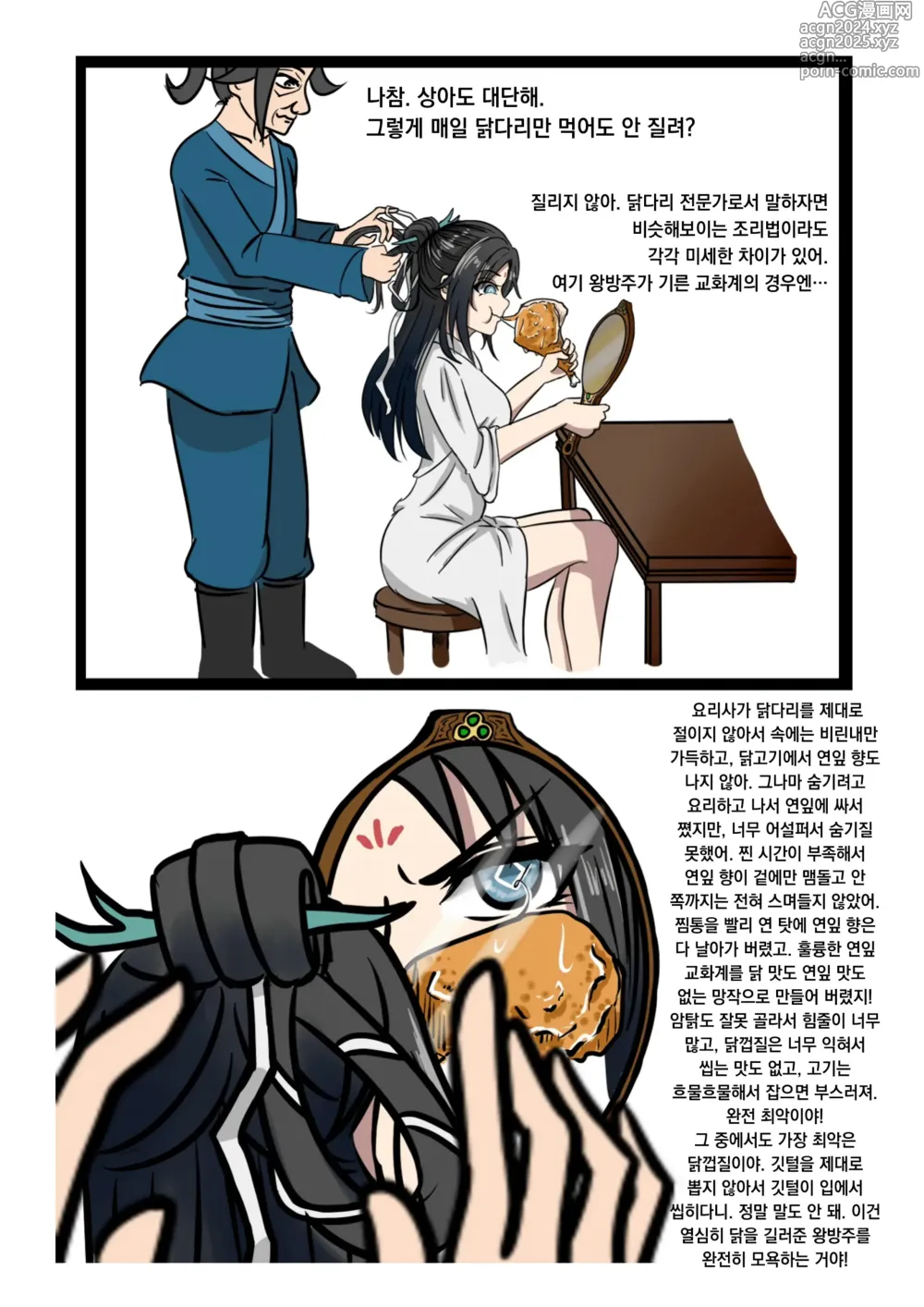 Page 60 of manga 가장 특별한 날