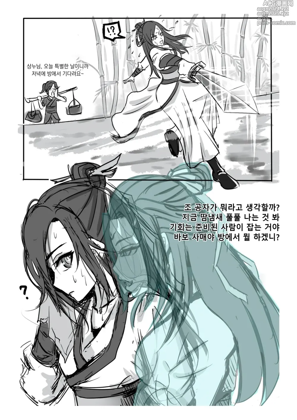 Page 9 of manga 가장 특별한 날