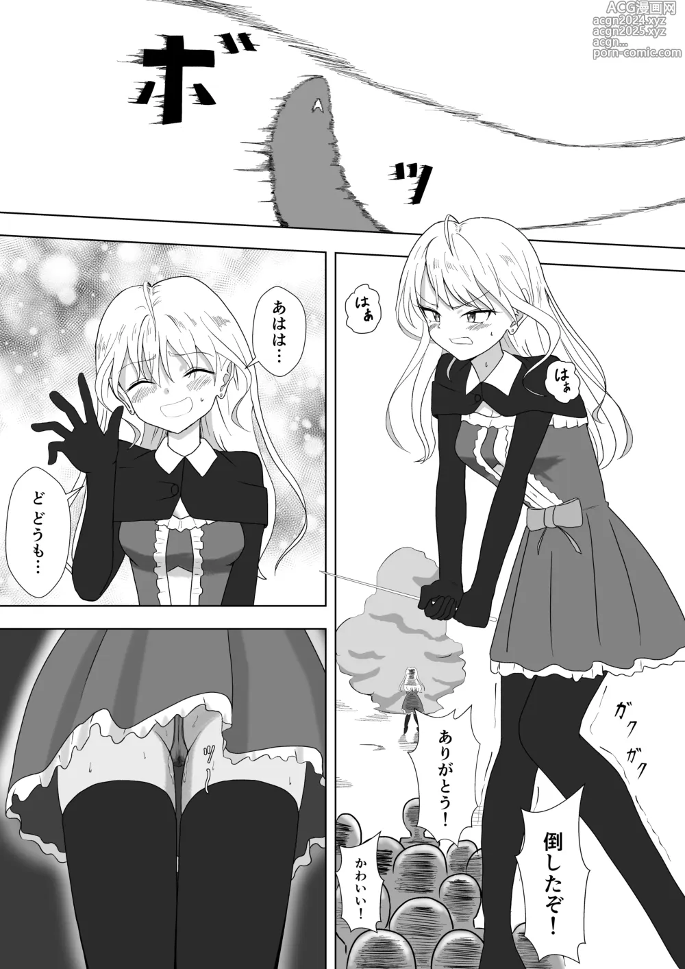 Page 11 of doujinshi ビッチ魔法少女の絶頂封印生活