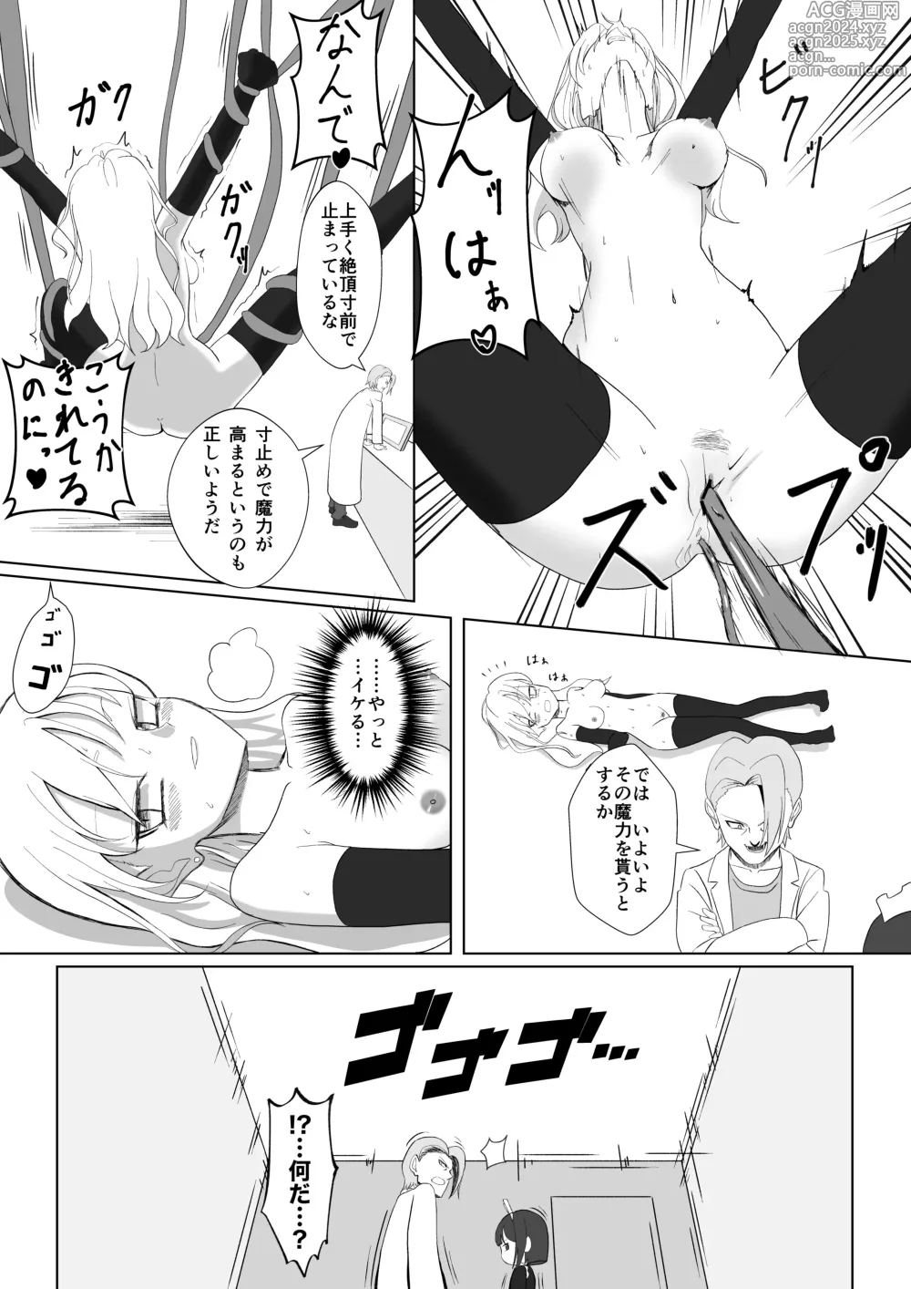 Page 27 of doujinshi ビッチ魔法少女の絶頂封印生活