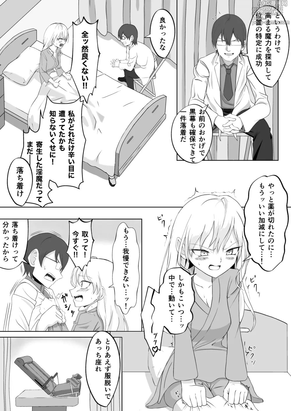 Page 29 of doujinshi ビッチ魔法少女の絶頂封印生活