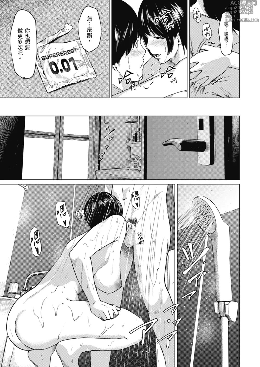 Page 28 of doujinshi 花心與真心 (decensored)