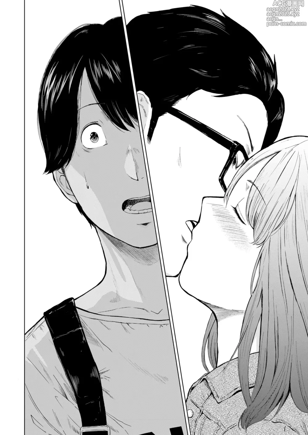 Page 5 of doujinshi 花心與真心 (decensored)