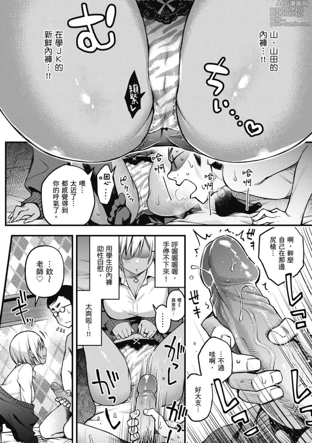 Page 104 of manga 處女不能發情嗎？ (decensored)