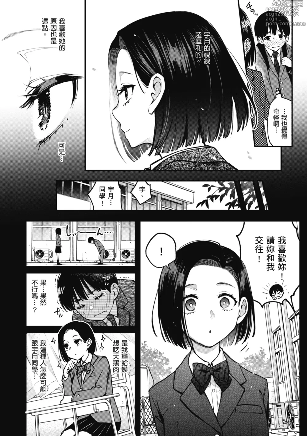 Page 126 of manga 處女不能發情嗎？ (decensored)