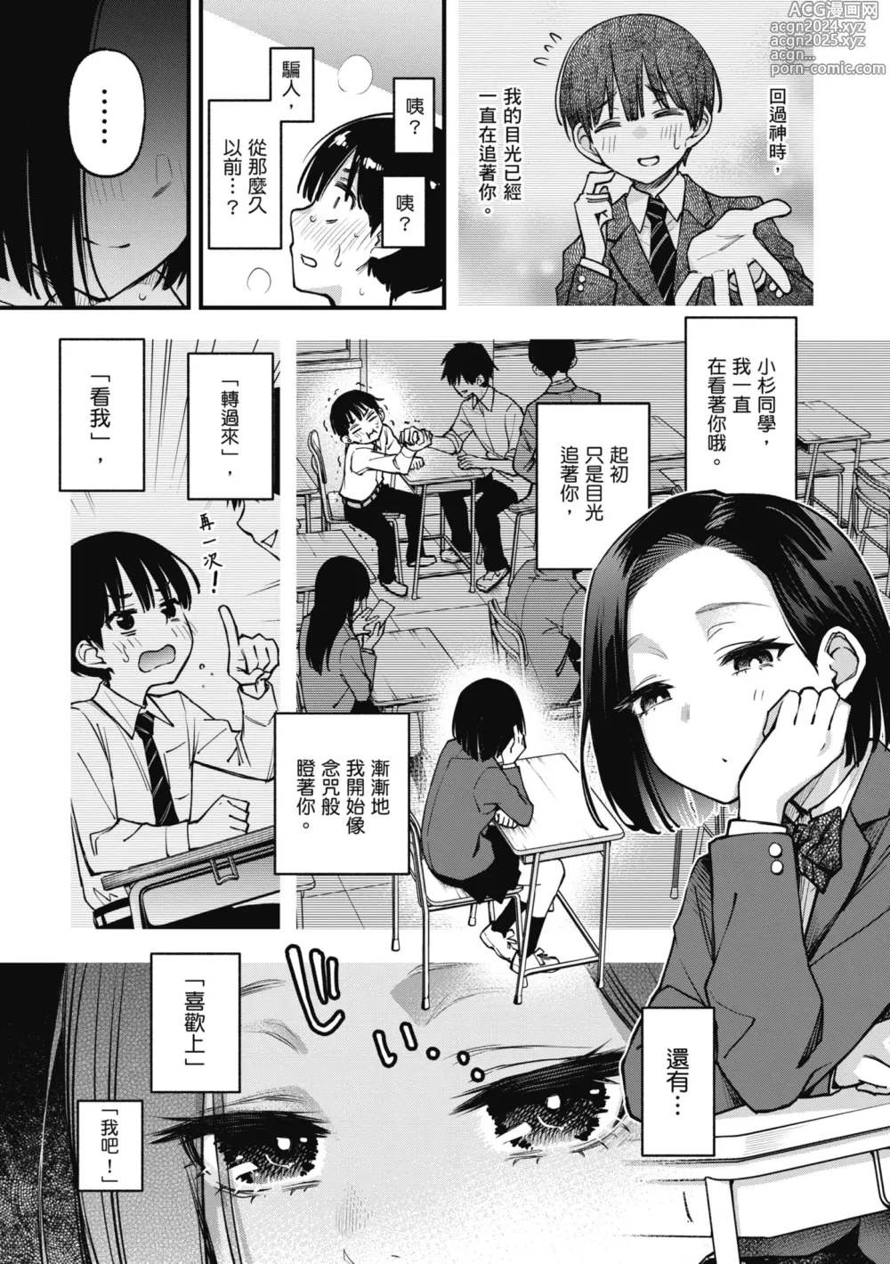 Page 137 of manga 處女不能發情嗎？ (decensored)