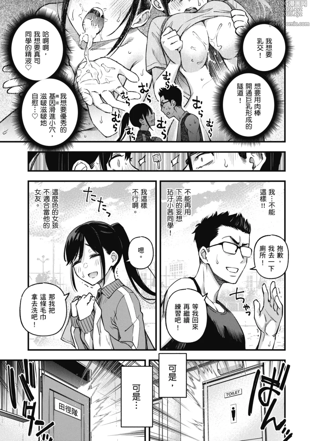 Page 15 of manga 處女不能發情嗎？ (decensored)