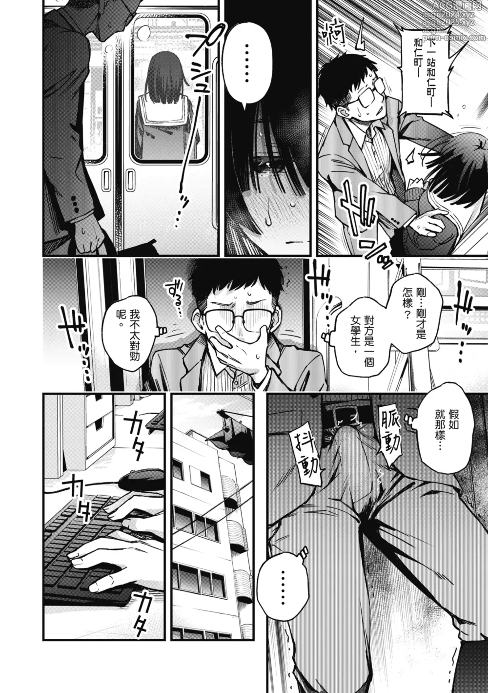 Page 150 of manga 處女不能發情嗎？ (decensored)