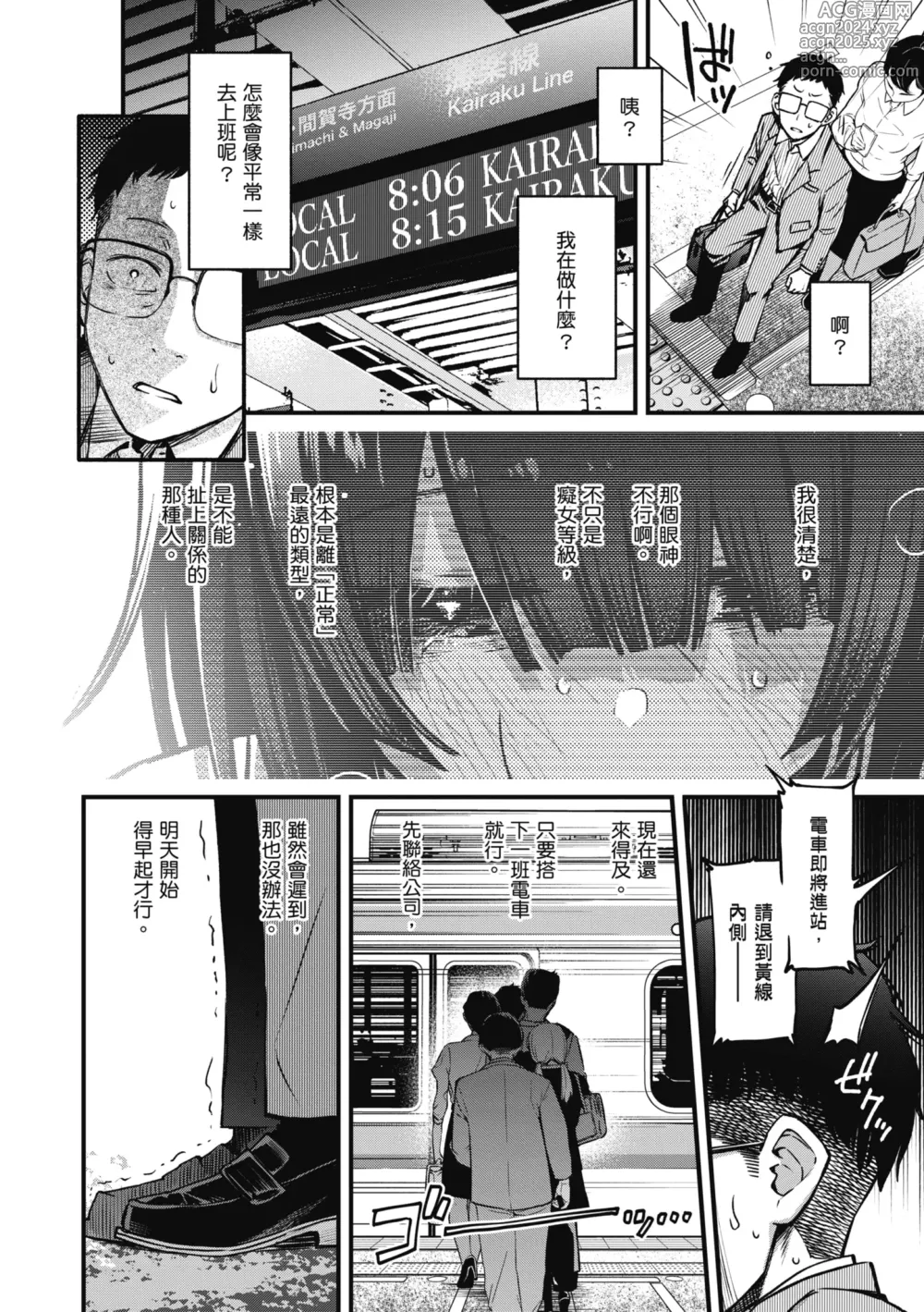 Page 154 of manga 處女不能發情嗎？ (decensored)