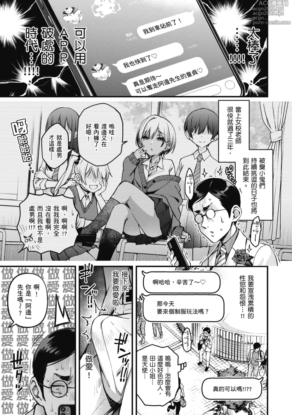 Page 97 of manga 處女不能發情嗎？ (decensored)