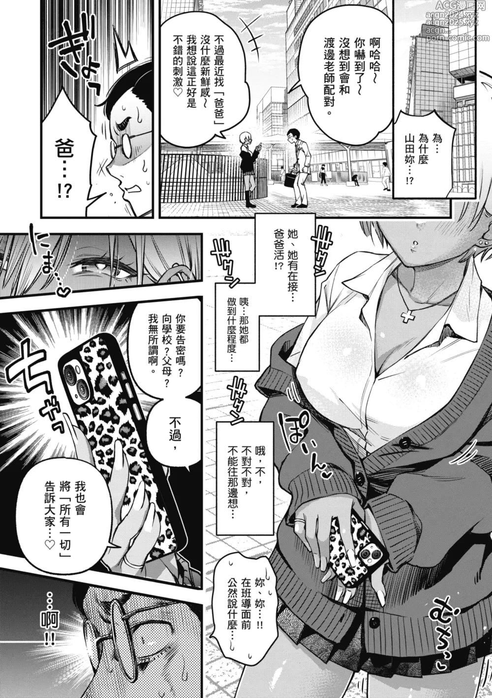 Page 99 of manga 處女不能發情嗎？ (decensored)