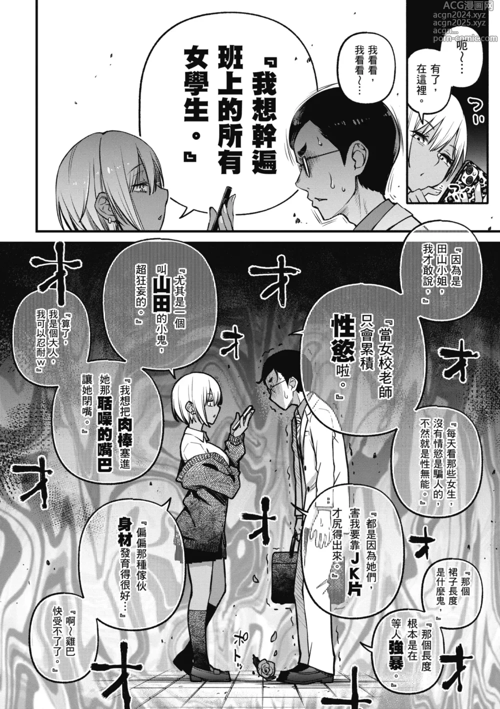 Page 100 of manga 處女不能發情嗎？ (decensored)