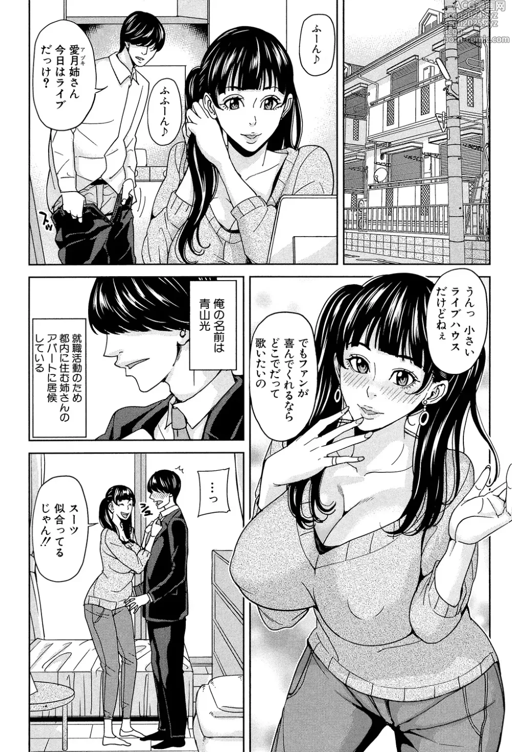 Page 126 of manga Onna Kyoushi to Boku no Himitsu