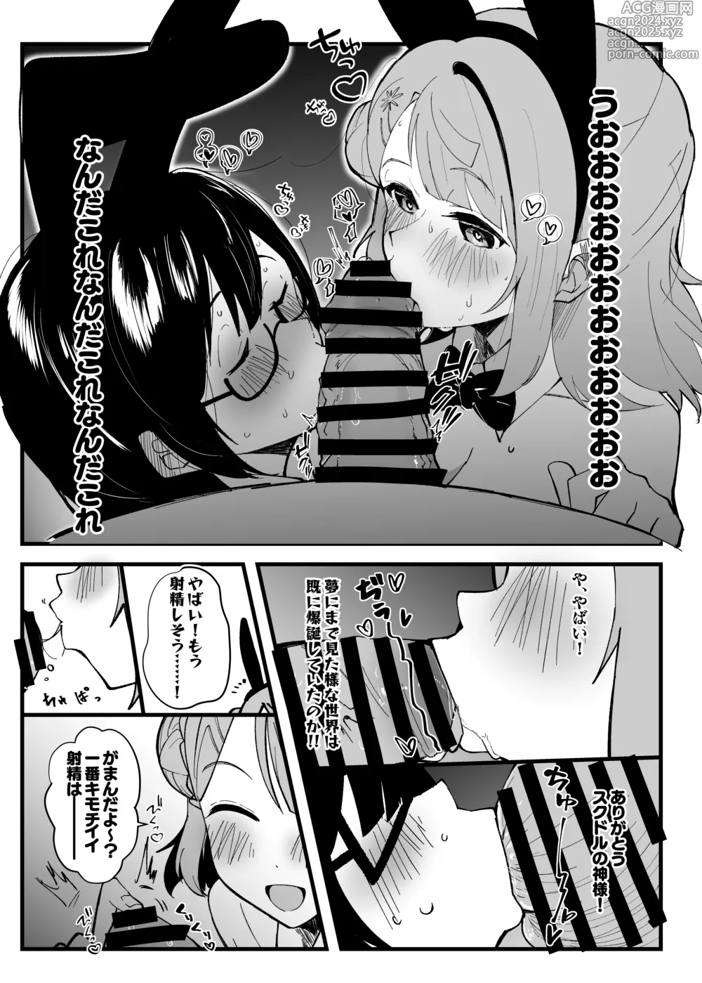 Page 5 of doujinshi Kimi to no Ecchi ga Dai Dai Dai Dai Daisukina 13 Nin no School Idol Part 1