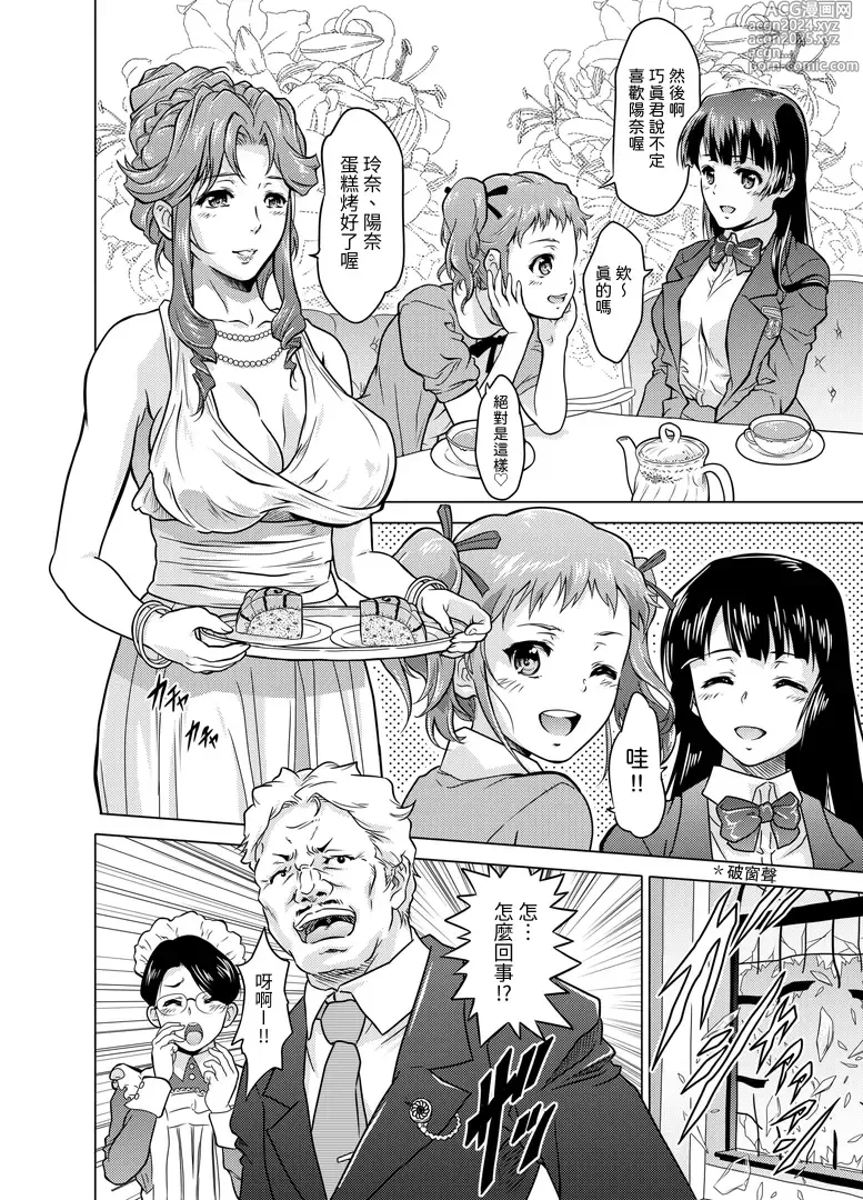 Page 2 of doujinshi Dominate Orc ~Kachiku Ika to Sareta Mijime na Ningenzoku~