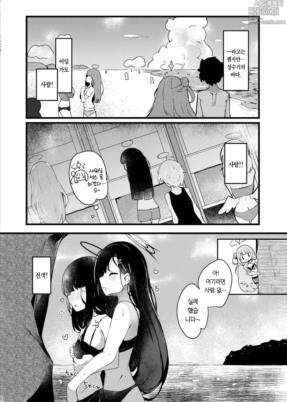 Page 3 of doujinshi 미카와 러브러브 수영복 섹스♡