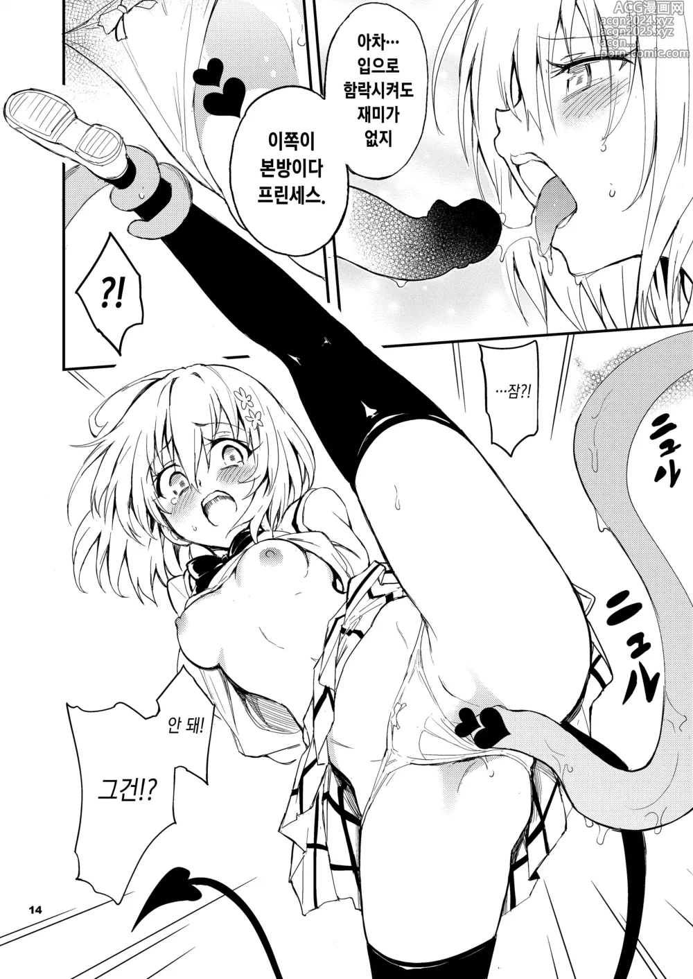 Page 14 of doujinshi 나의 하렘 계획