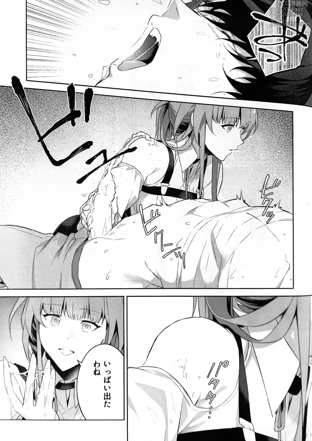 Page 11 of doujinshi Ha-chan ga Chotto  Hen