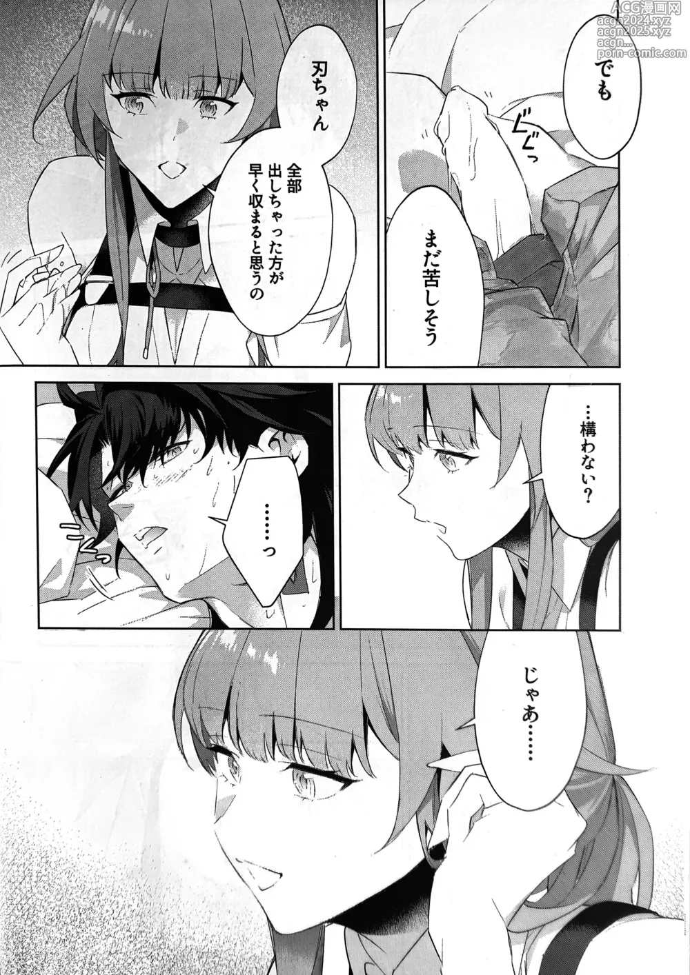 Page 12 of doujinshi Ha-chan ga Chotto  Hen