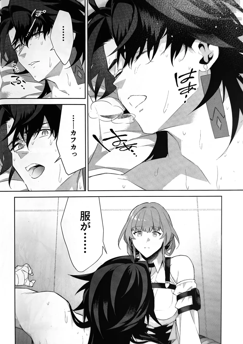 Page 16 of doujinshi Ha-chan ga Chotto  Hen