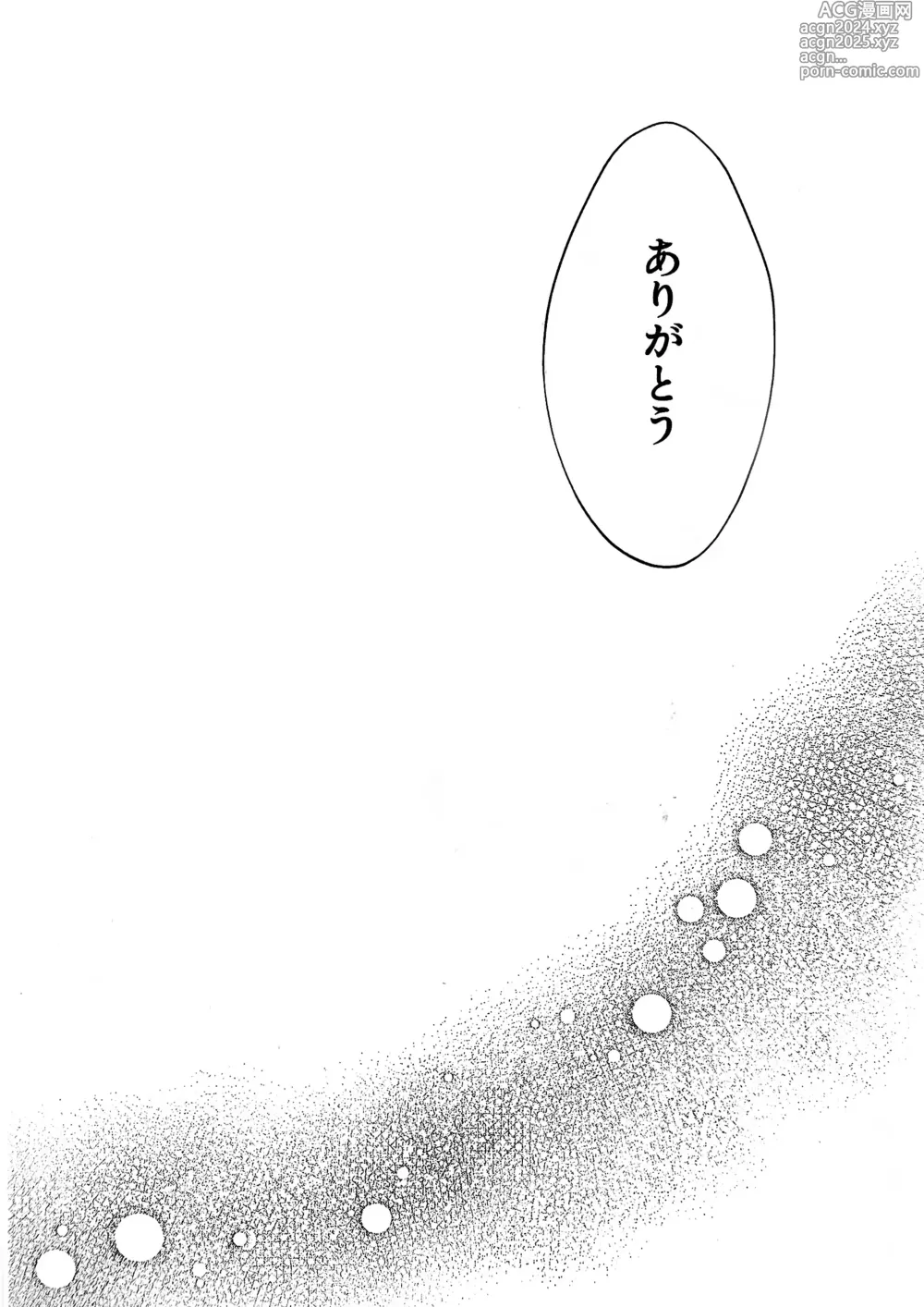 Page 19 of doujinshi Ha-chan ga Chotto  Hen