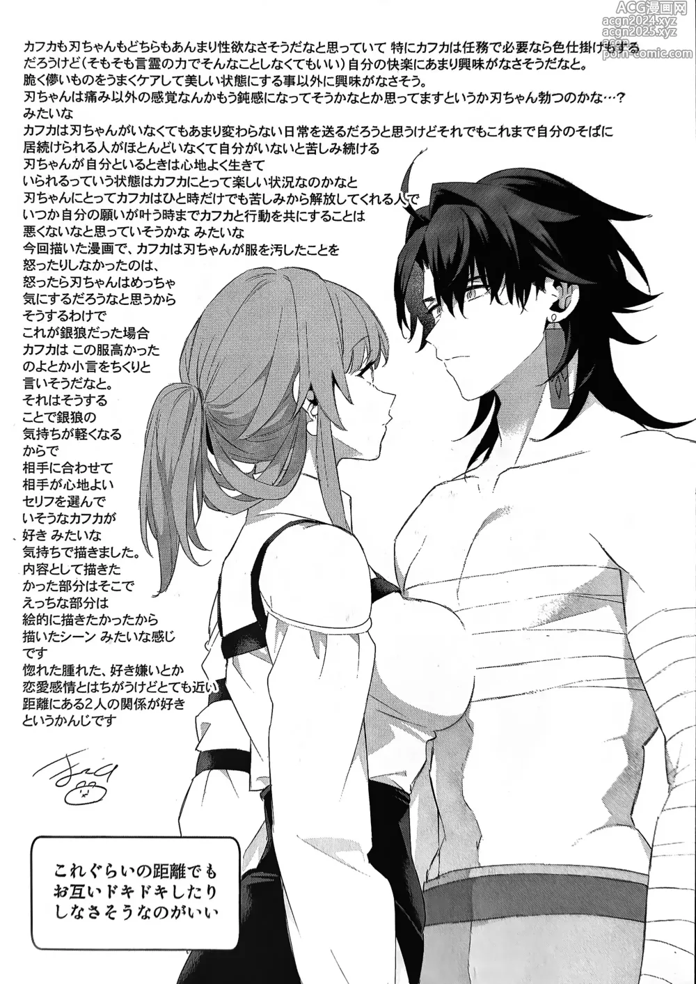 Page 20 of doujinshi Ha-chan ga Chotto  Hen