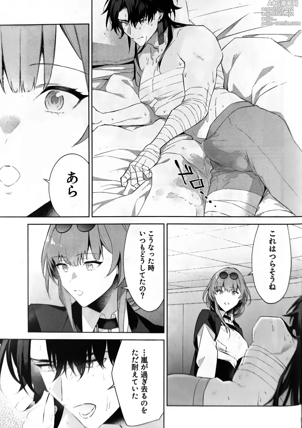 Page 5 of doujinshi Ha-chan ga Chotto  Hen