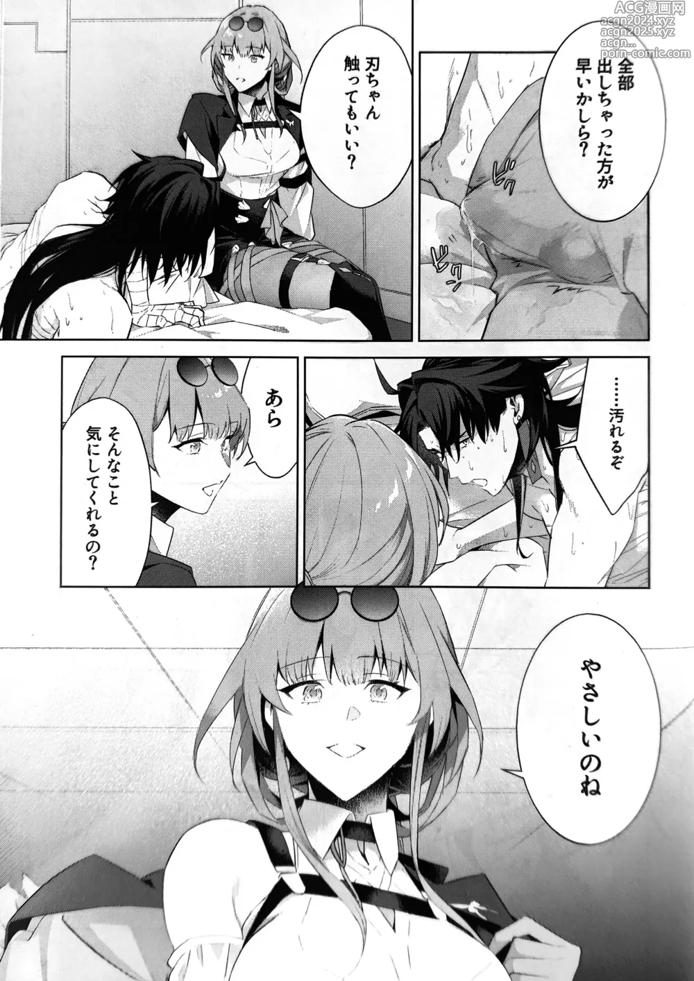 Page 7 of doujinshi Ha-chan ga Chotto  Hen