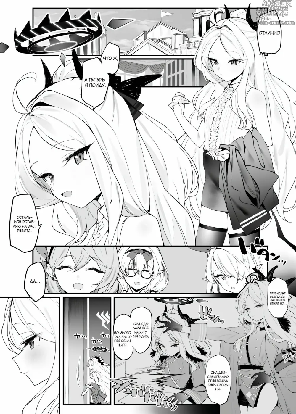 Page 2 of doujinshi Книга о флирте с Хиной-Тян