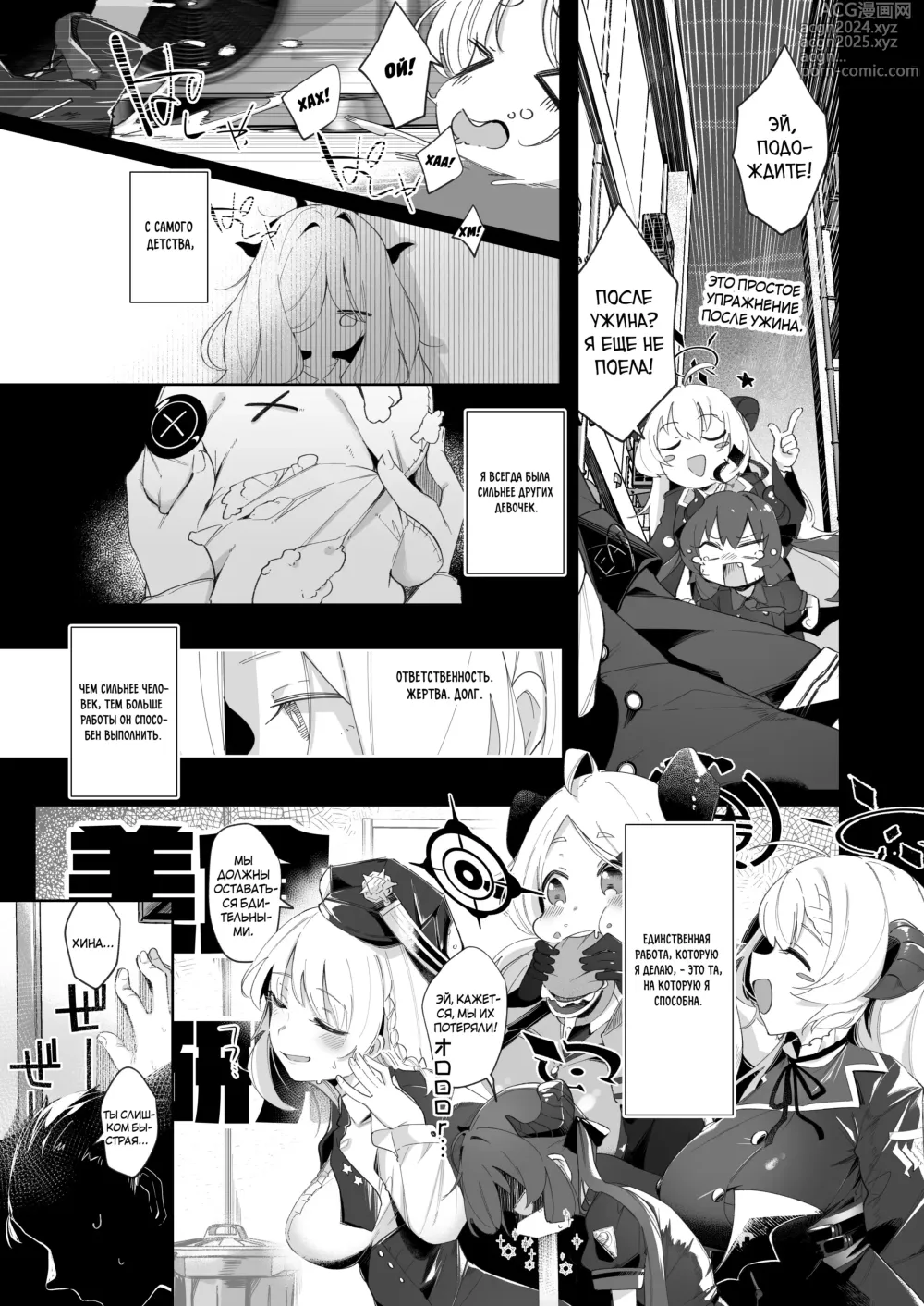 Page 2 of doujinshi Я был очарован твоей добротой (decensored)