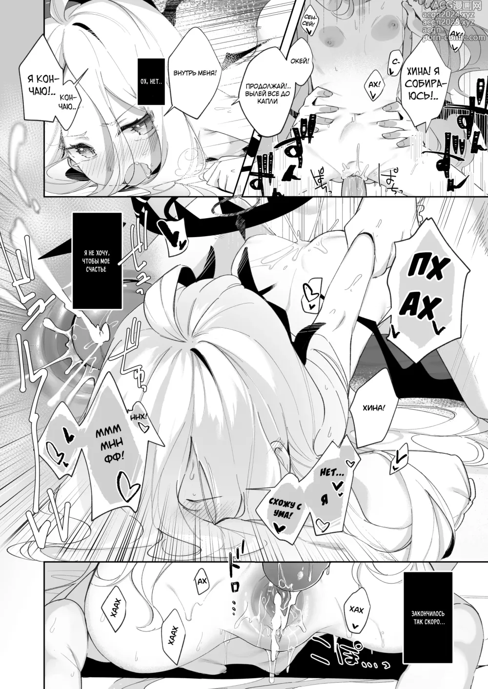 Page 17 of doujinshi Я был очарован твоей добротой (decensored)