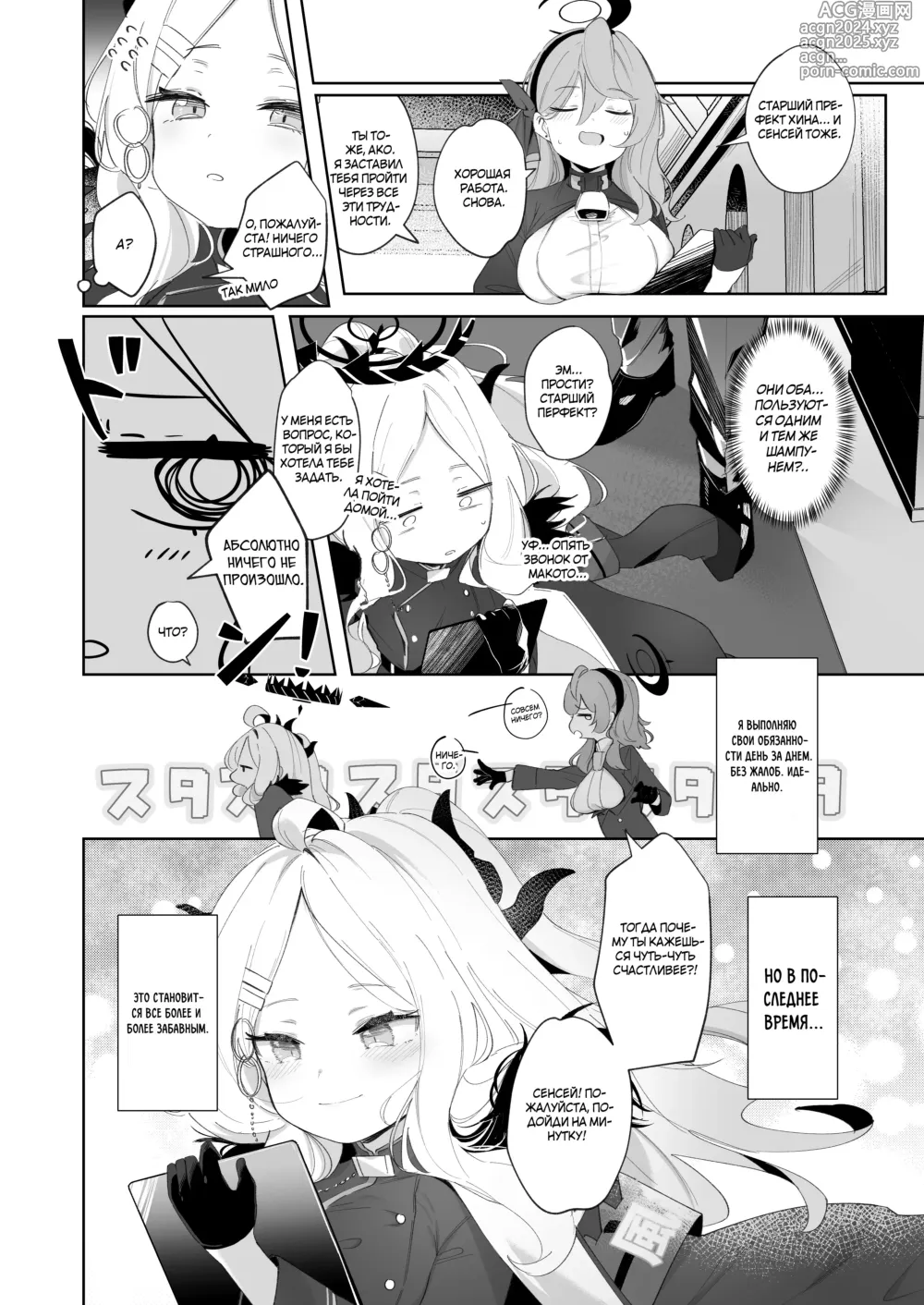 Page 27 of doujinshi Я был очарован твоей добротой (decensored)