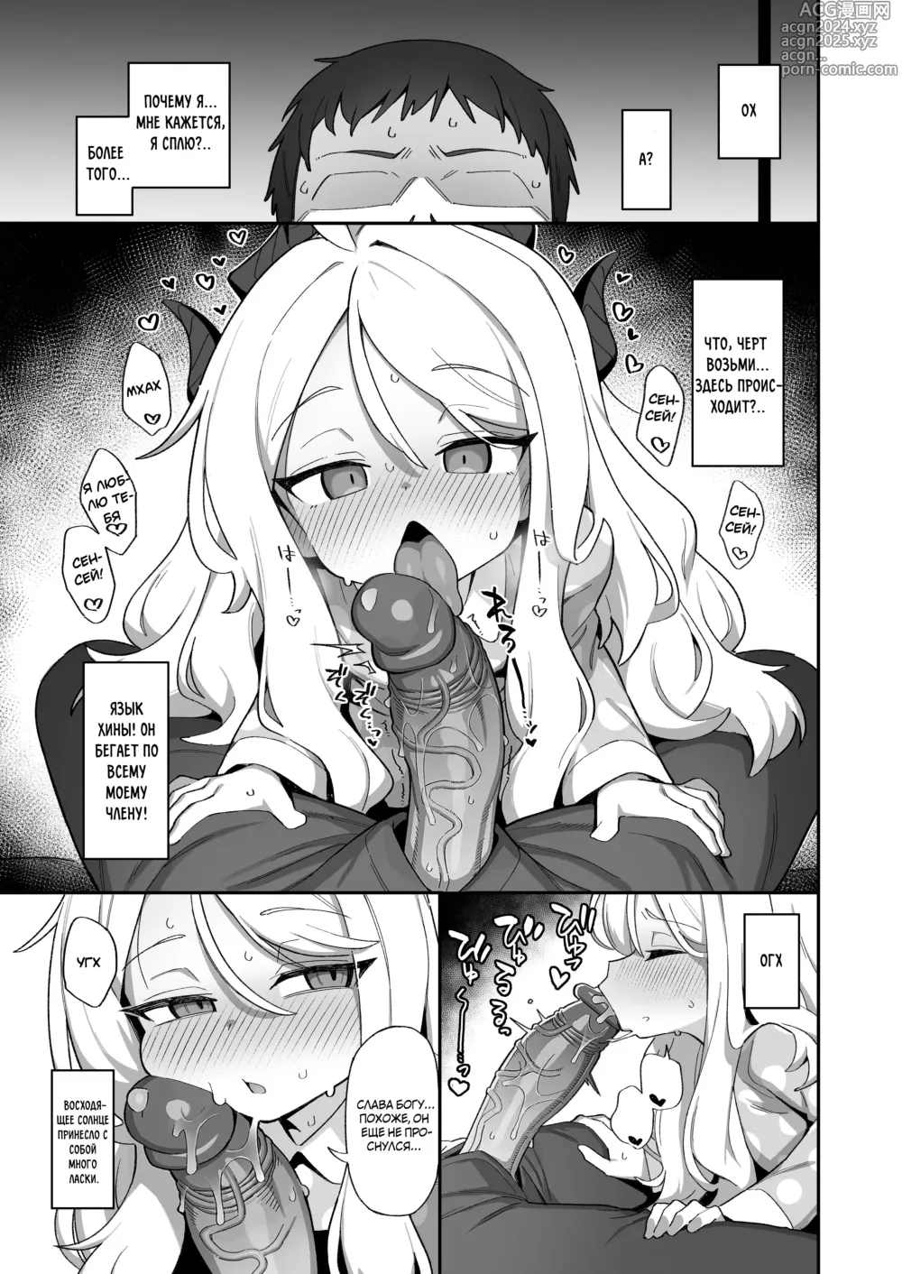 Page 32 of doujinshi Я был очарован твоей добротой (decensored)