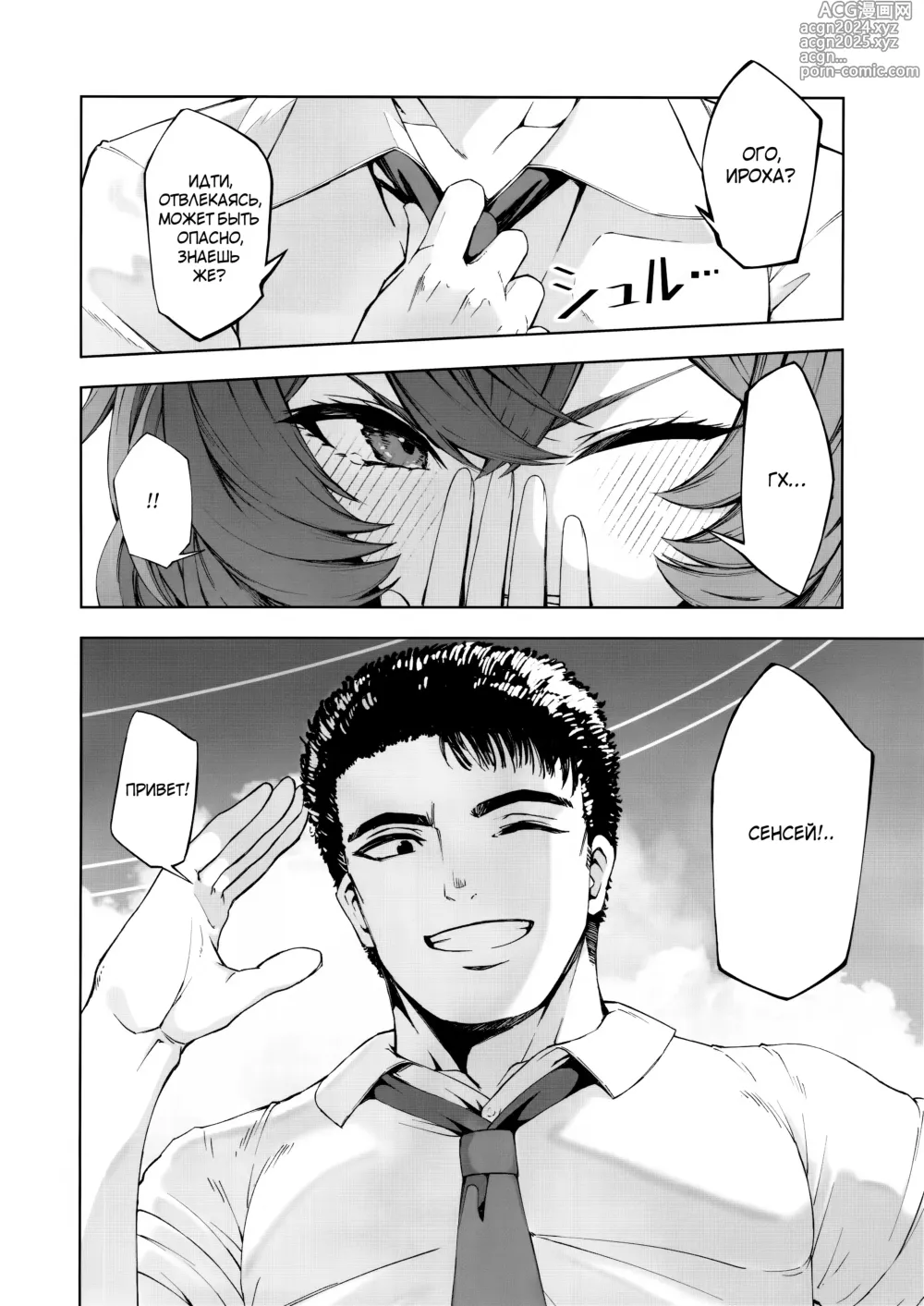 Page 3 of doujinshi Все что ты сказал - Это оправдания