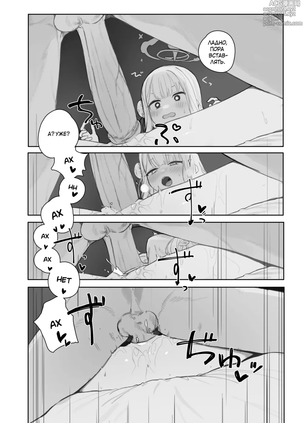 Page 21 of doujinshi Последствия Пакта Эдема (decensored)