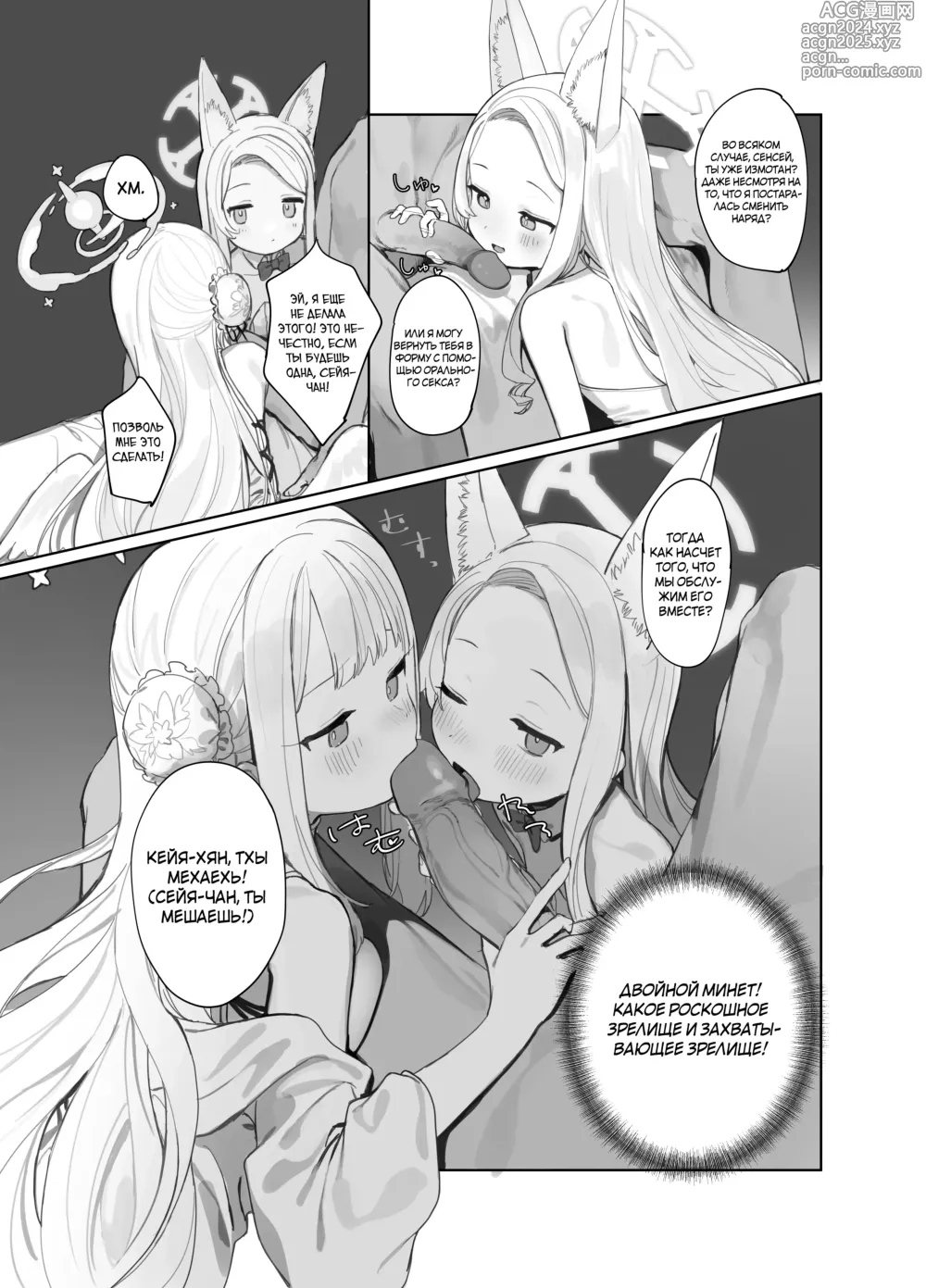 Page 25 of doujinshi Последствия Пакта Эдема (decensored)