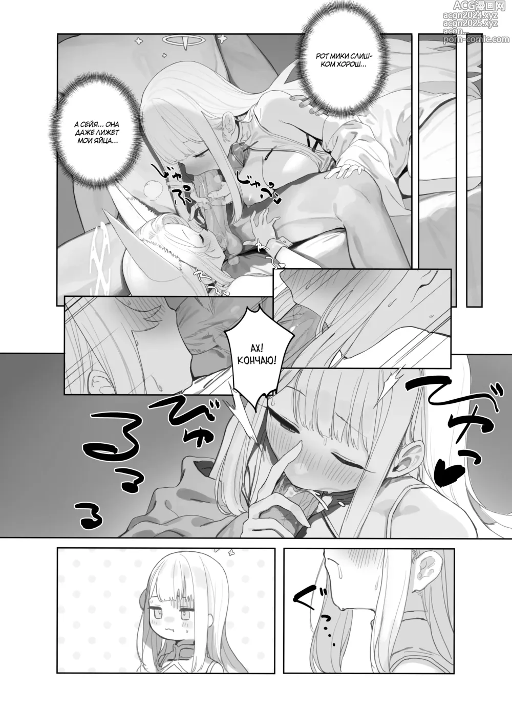 Page 26 of doujinshi Последствия Пакта Эдема (decensored)