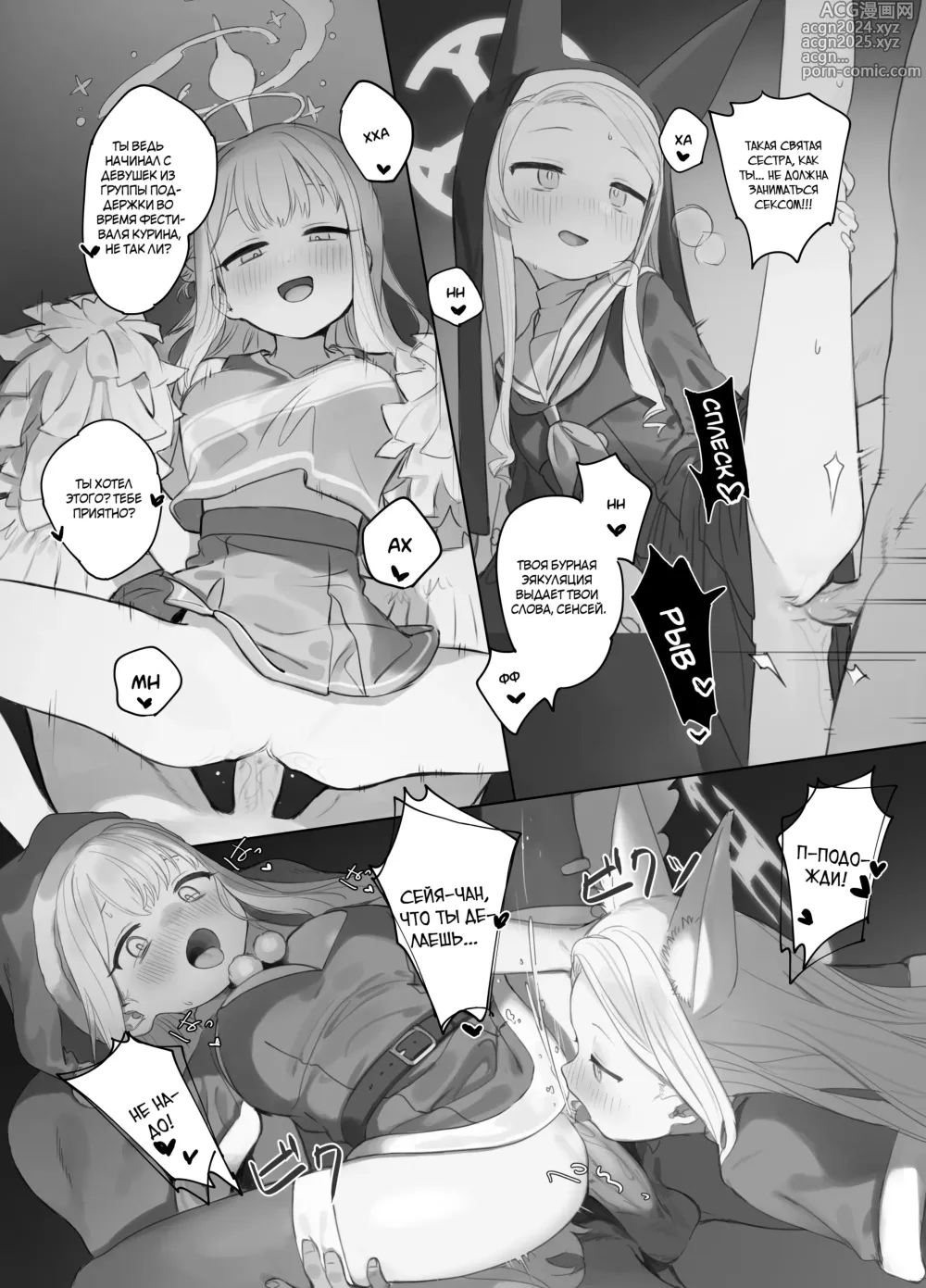 Page 32 of doujinshi Последствия Пакта Эдема (decensored)