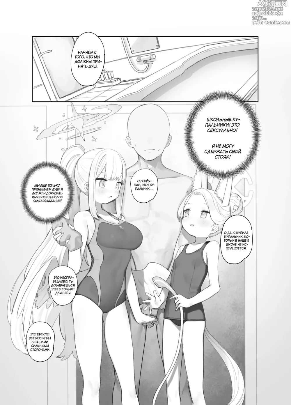 Page 5 of doujinshi Последствия Пакта Эдема (decensored)