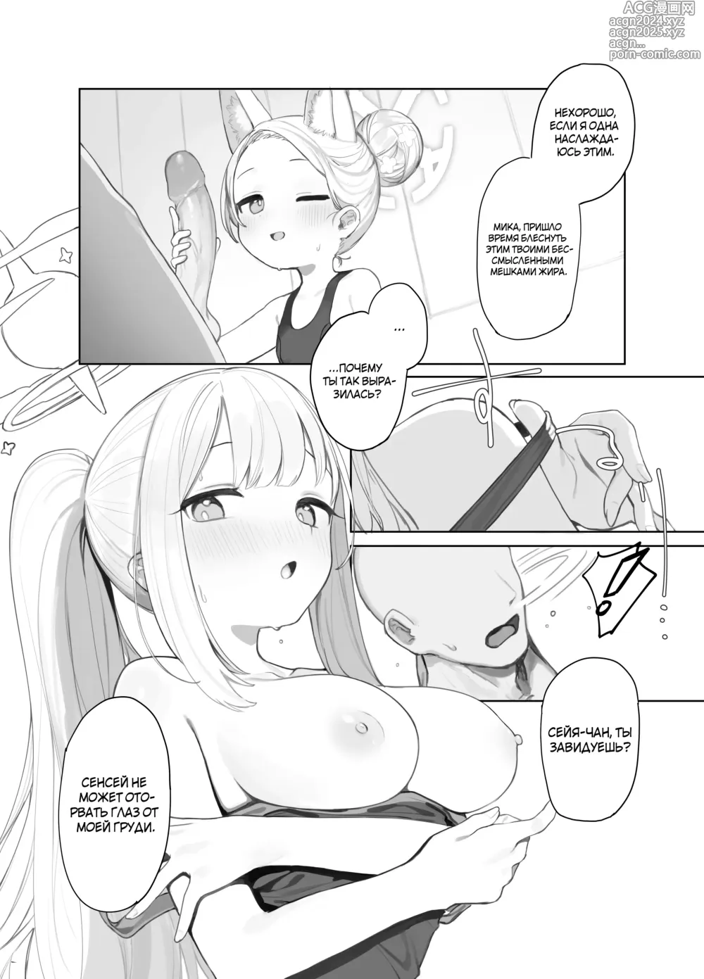 Page 8 of doujinshi Последствия Пакта Эдема (decensored)