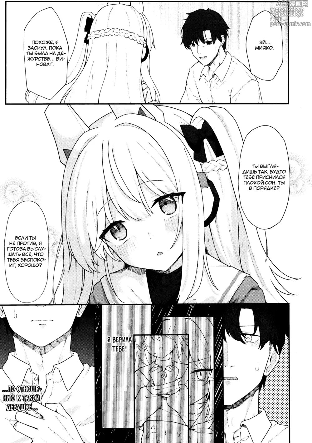 Page 8 of doujinshi Внутрь кроличьей норки