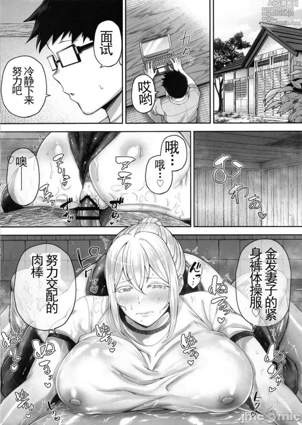 Page 17 of doujinshi 寝取られた爆乳ブロンド妻エレナ2上