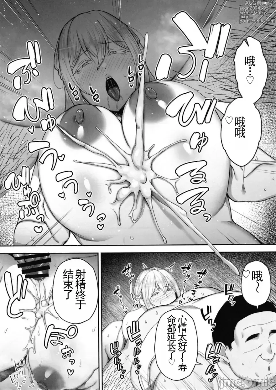 Page 38 of doujinshi 寝取られた爆乳ブロンド妻エレナ2上