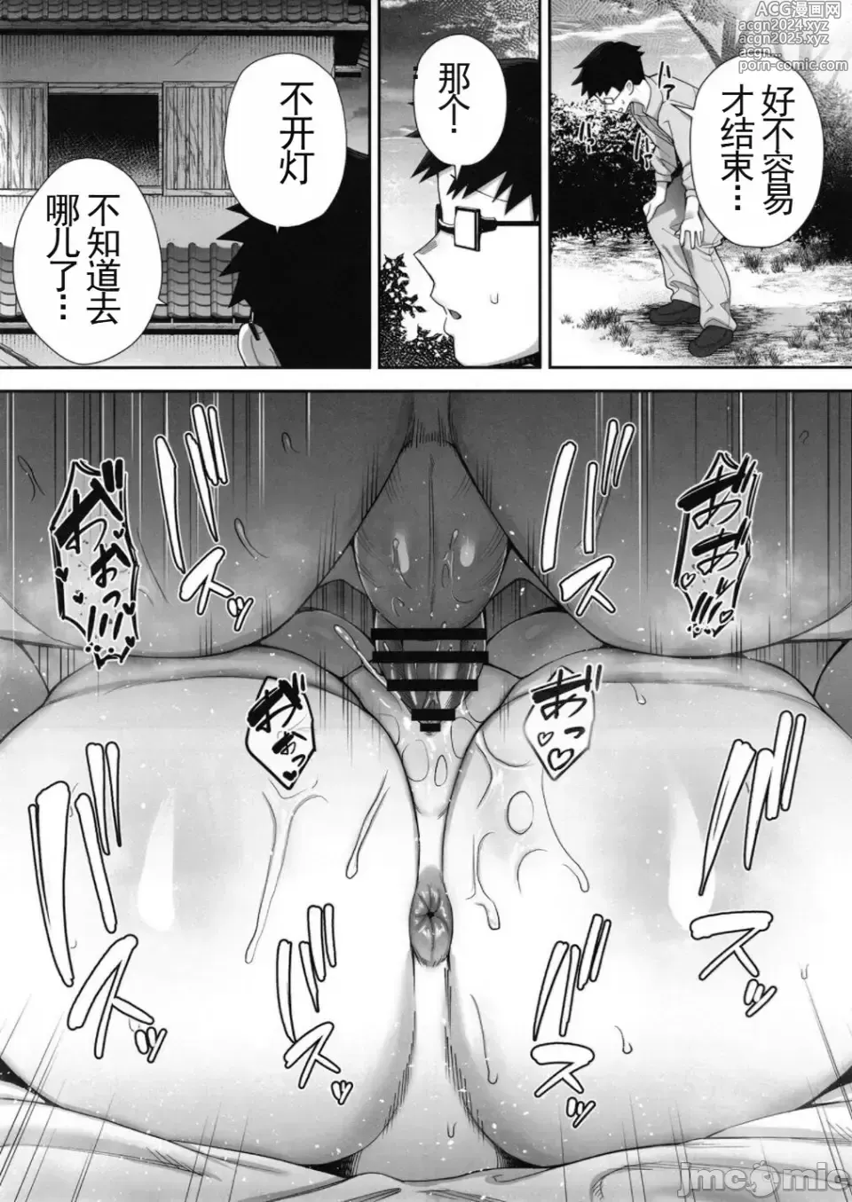 Page 40 of doujinshi 寝取られた爆乳ブロンド妻エレナ2上