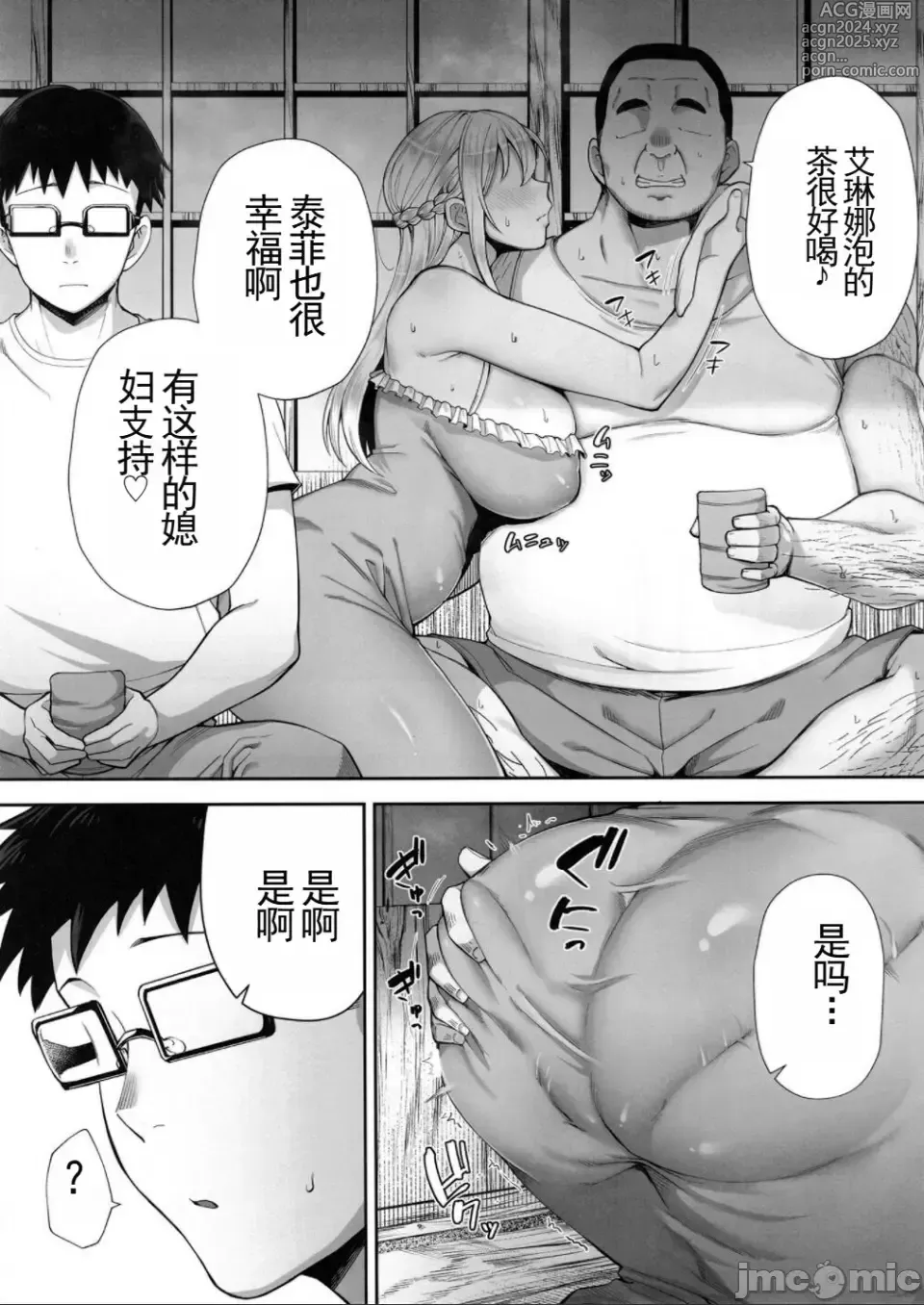 Page 6 of doujinshi 寝取られた爆乳ブロンド妻エレナ2上